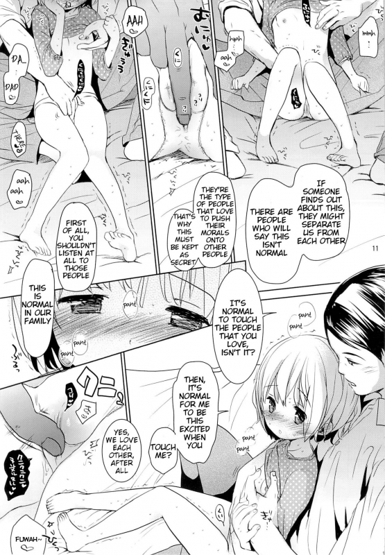 (C89) [Okadatei (Okada Kou)] Musume no Seifuku [English] [BlindEye]_09