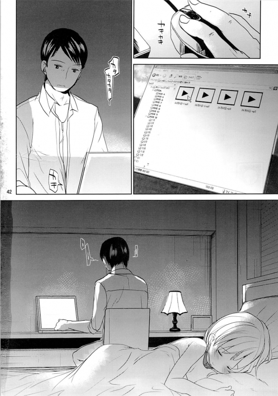 (C89) [Okadatei (Okada Kou)] Musume no Seifuku [English] [BlindEye]_40