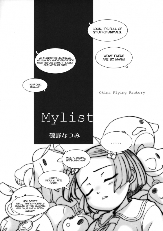 (C89) [Okina Flying Factory (OKINA)] MYLIST [English] [ATF]_03