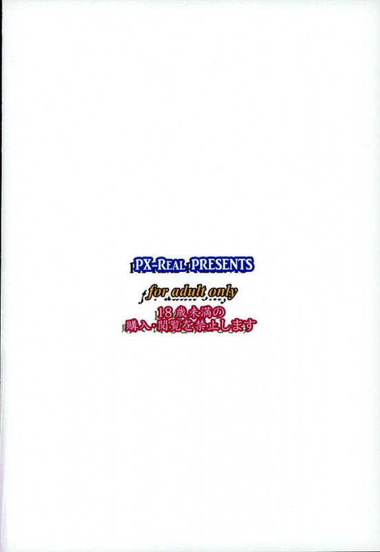 (C89) [PX-Real (Kanno Takashi)] Rider's Heaven+ (Fatestay night) [English] [NinjaProVI]_24