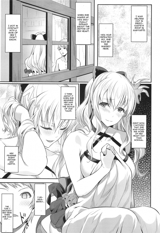 (C89) [Pale Scarlet (Matsukawa)] Fascinate Nail (Granblue Fantasy) [English] [CGrascal]_02