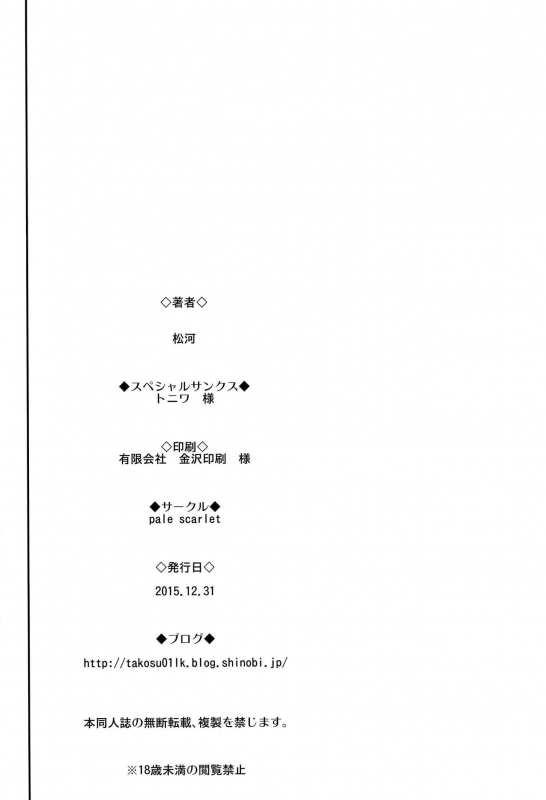 (C89) [Pale Scarlet (Matsukawa)] Fascinate Nail (Granblue Fantasy) [English] [CGrascal]_21