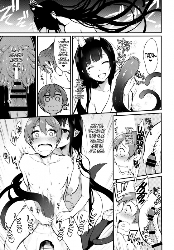(C89) [Pochi-Goya. (Pochi.)] Ane Naru Mono 2  An Elder Sister 2 [English] [Facedesk]_11