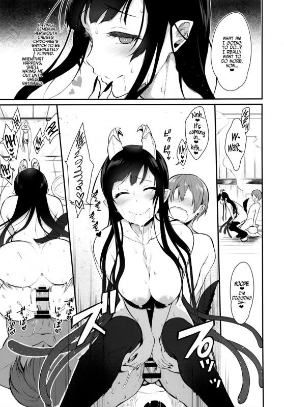 (C89) [Pochi-Goya. (Pochi.)] Ane Naru Mono 2  An Elder Sister 2 [English] [Facedesk]_13