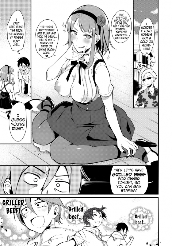 (C89) [Pochi-Goya. (Pochi.)] Otona no Dagashi 3 (Dagashi Kashi) [English] [N04h]_13