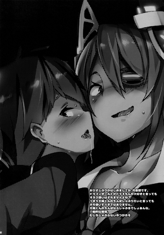 (C89) [Puppukupu (Kawaisaw)] Erectrical Parade (Kantai Collection -KanColle-) [English] {Shotachan}_02