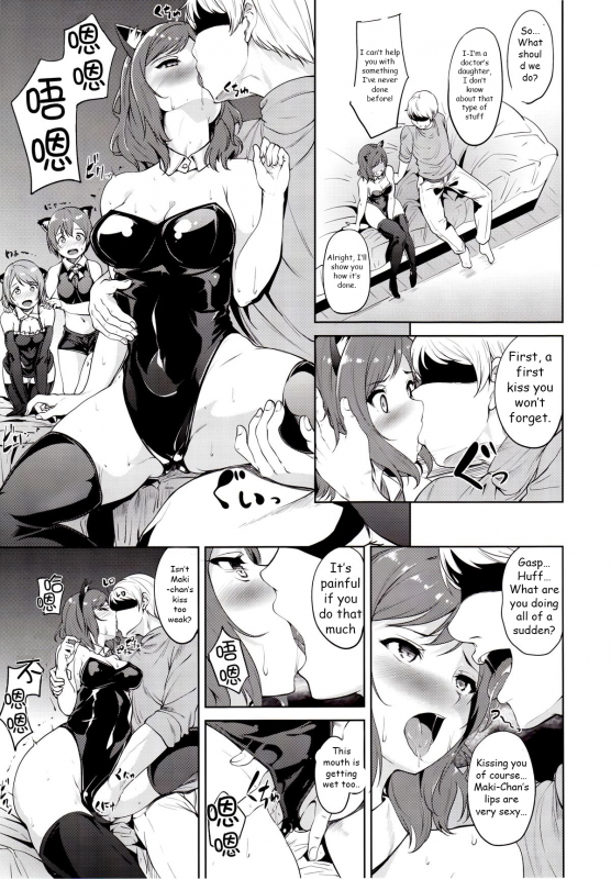 (C89) [Ringoya (Alp)] SECRET FAN MEETING (Love Live!) [English]_03