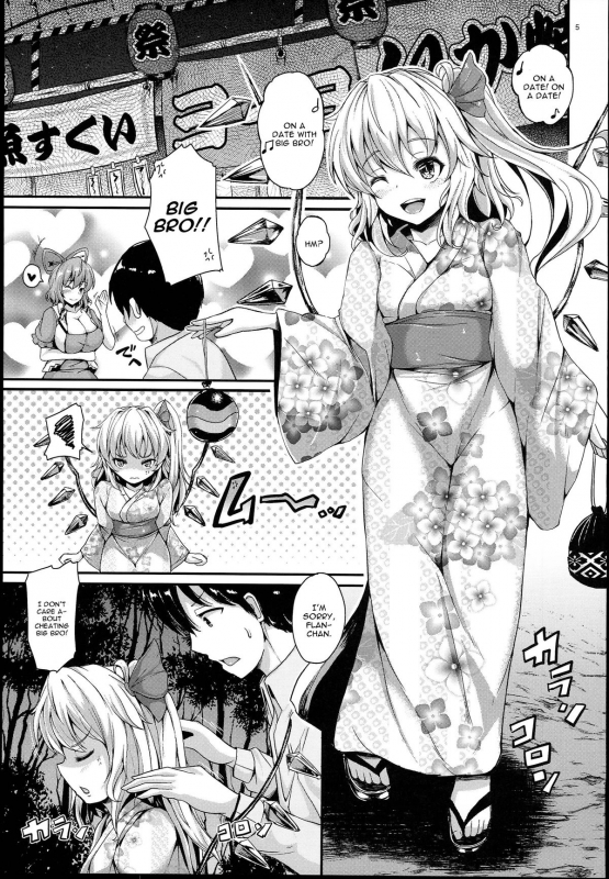 (C89) [Rocket Chousashitsu (Koza)] KoiFla Dream Party (Touhou Project) [English] [CGrascal]_04