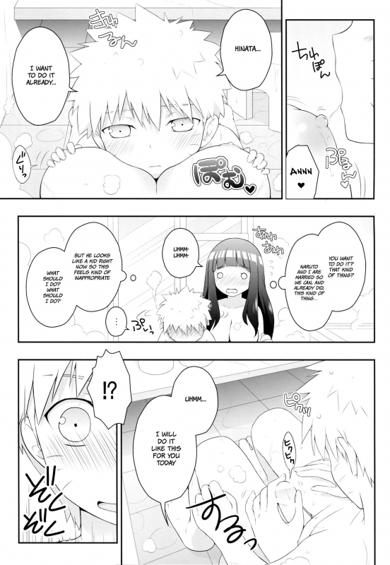 (C89) [Rubens Tinctura (Ibn)] Milk Cream (NARUTO) [English] {Hennojin}_09