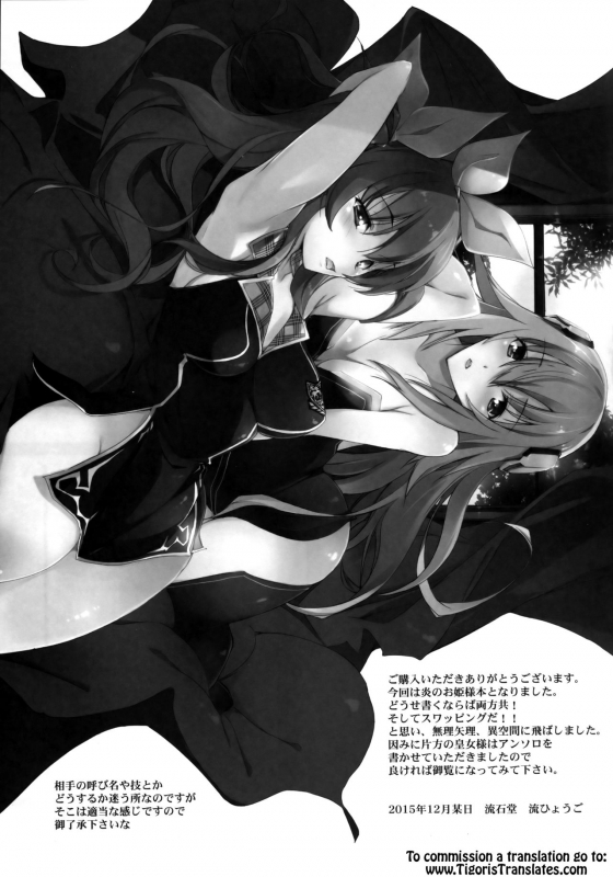 (C89) [Ryu-Seki-Do (Nagare Hyo-go)] HIMEsama SWAP (Rakudai Kishi no Cavalry_27