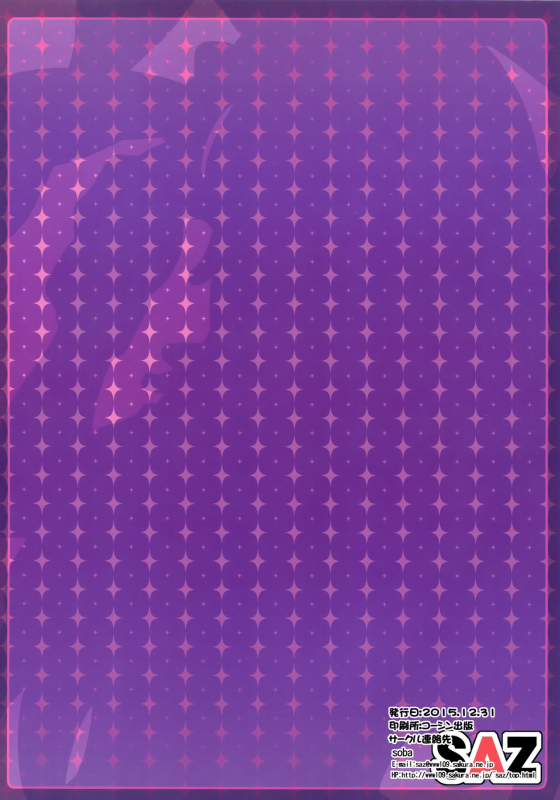 (C89) [SAZ (soba)] Noushoku Houga (Toaru Majutsu no Index) [English] [Facedesk]_17