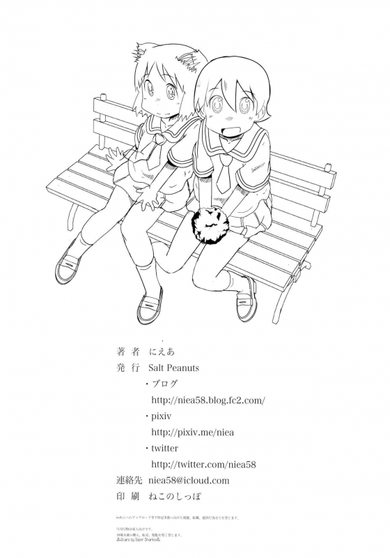 (C89) [Salt Peanuts (Niea)] Starfish and Coffee Vol. 3 (Nichijou) [English] [ATF]_31