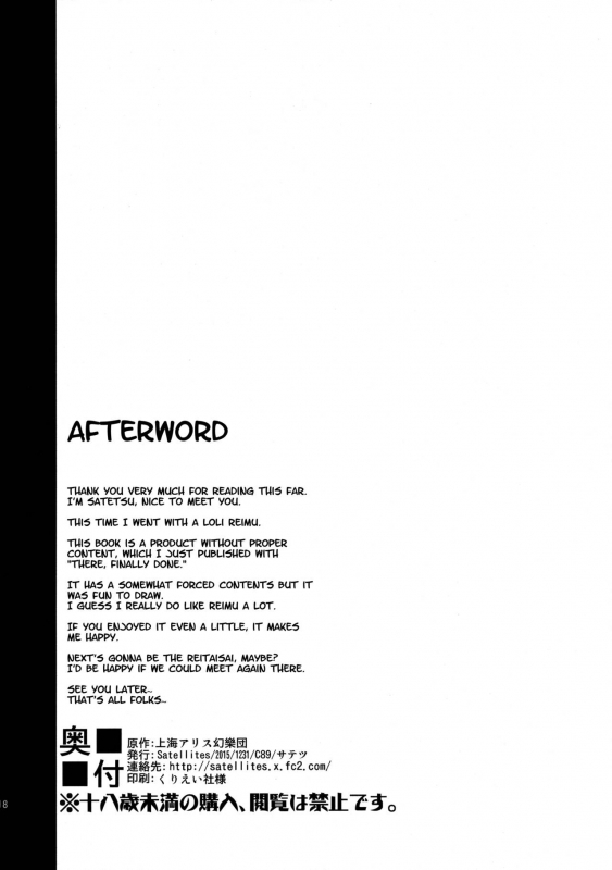 (C89) [Satellites (Satetsu)] LORIM (Touhou Project) [English] [ATF]_16