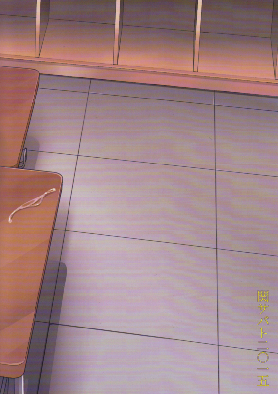 (C89) [Seki Sabato (Tsukuru)] Houkago no Oshaberi [English] {Shotachan}_20