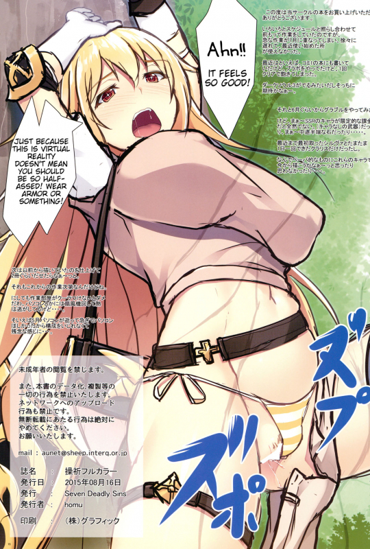 (C89) [Seven deadly sins (homu)] Misaki Full Color (Toaru Kagaku no Railgun) [English] [Tigoris Tra_14