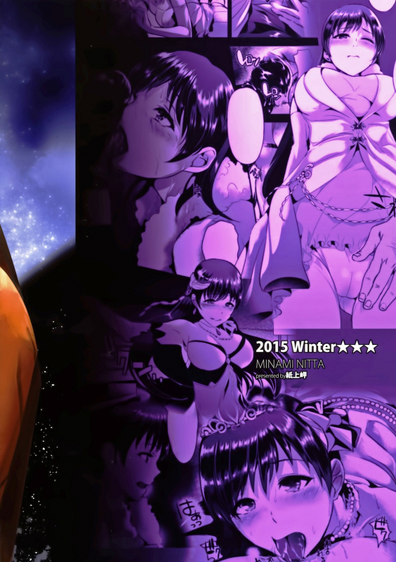 (C89) [Shijou Misaki (Satou Souji)] Daishou Memories (THE IDOLM@STER CINDERELLA GIRLS) [English]_25