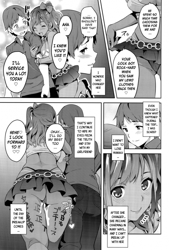 (C89) [Shinjugai (Takeda Hiromitsu)] Mana Tama Plus 3 (Love Plus) [English] [MintVoid]_53