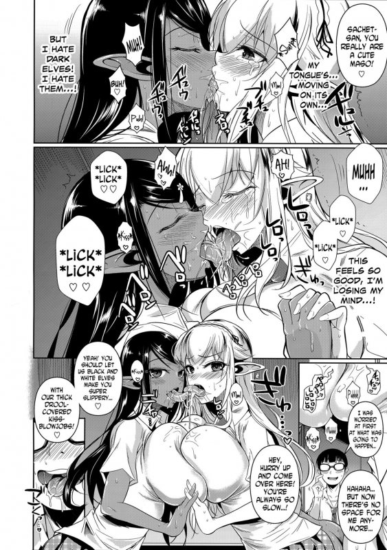 (C89) [Shoot The Moon (Fuetakishi)] High Elf × High School Shiro × Kuro [English] [N04h]_10
