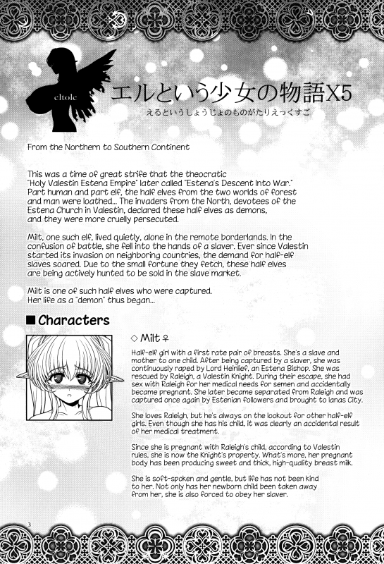 (C89) [Shoujo Kousaku (eltole)] El toiu Shoujo no Monogatari X5  Story of an Elf Girl X5 [_02