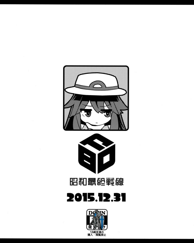 (C89) [Showa Saishuu Sensen (Hanauna)] Leaf-chan no H na Okozukai_15