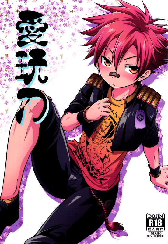 (C89) [SideM (Miyamoto Ikusa)] Aigan Gatana (Touken Ranbu) [English] {Shotachan}_00