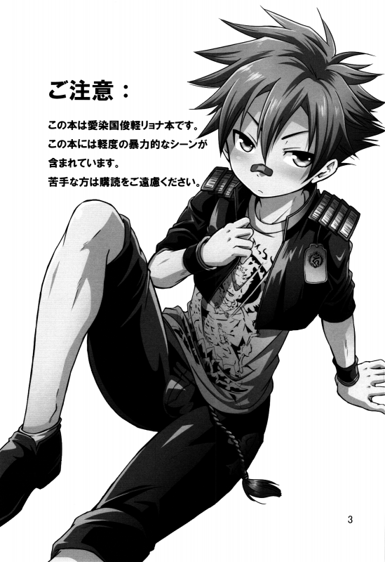 (C89) [SideM (Miyamoto Ikusa)] Aigan Gatana (Touken Ranbu) [English] {Shotachan}_01