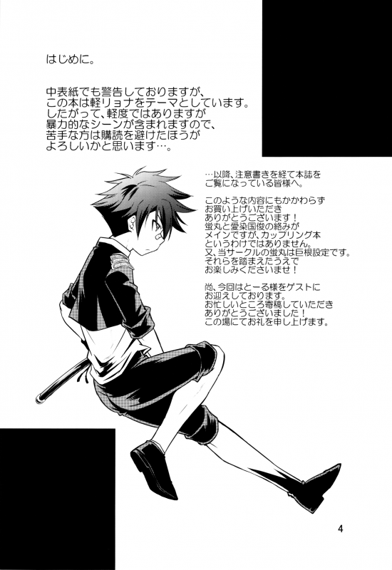 (C89) [SideM (Miyamoto Ikusa)] Aigan Gatana (Touken Ranbu) [English] {Shotachan}_02