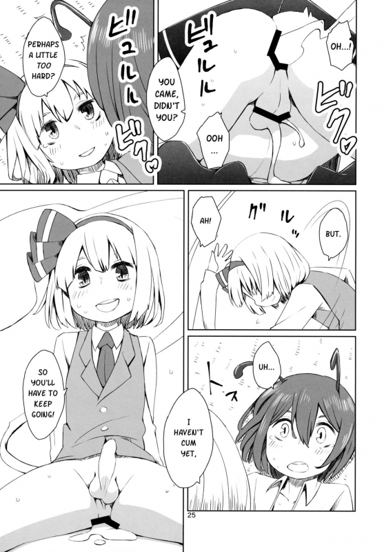 (C89) [Sorabatake (D@i)] Touhou Youchuutan (Touhou Project) [English]_25
