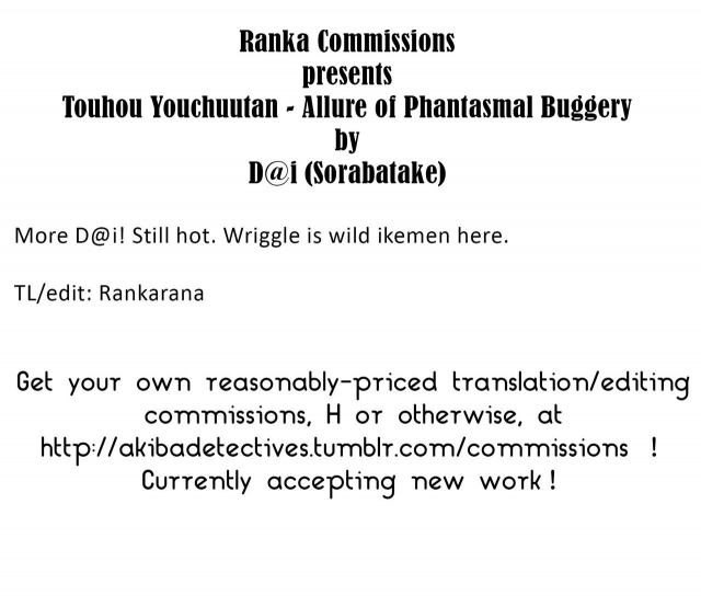 (C89) [Sorabatake (D@i)] Touhou Youchuutan (Touhou Project) [English]_30