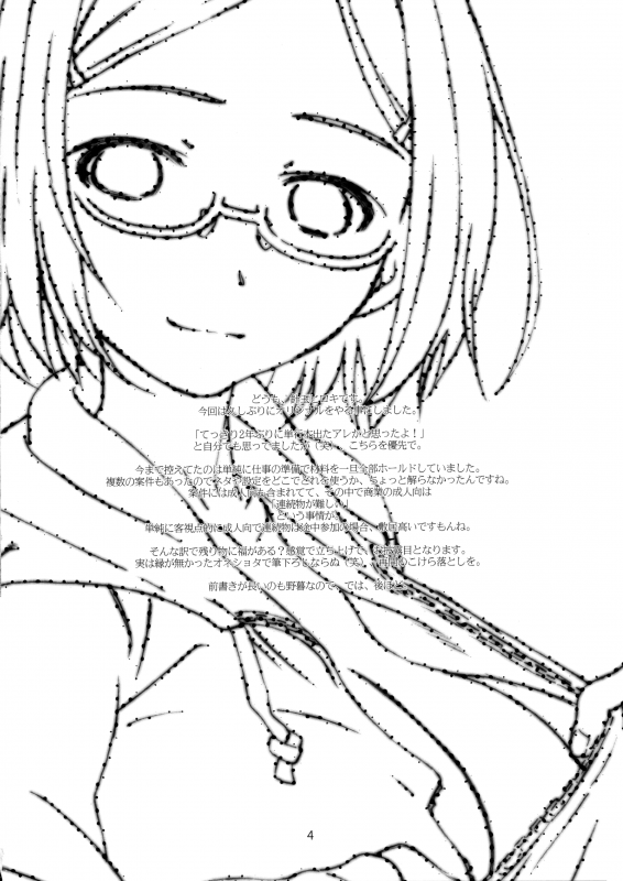 (C89) [Studio N.BALL (Haritama Hiroki)] Point Range Love [English] [Belldandy100]_02