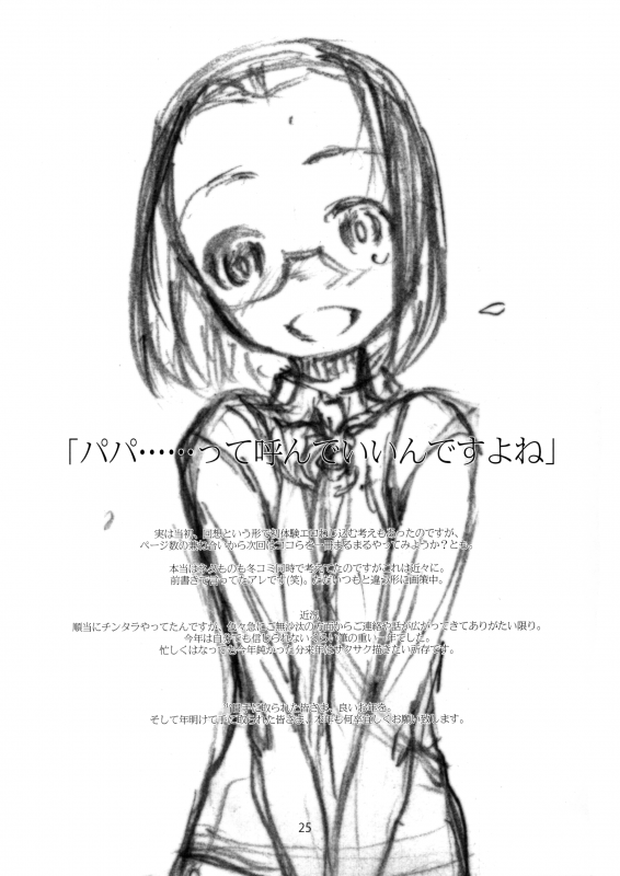 (C89) [Studio N.BALL (Haritama Hiroki)] Point Range Love [English] [Belldandy100]_23