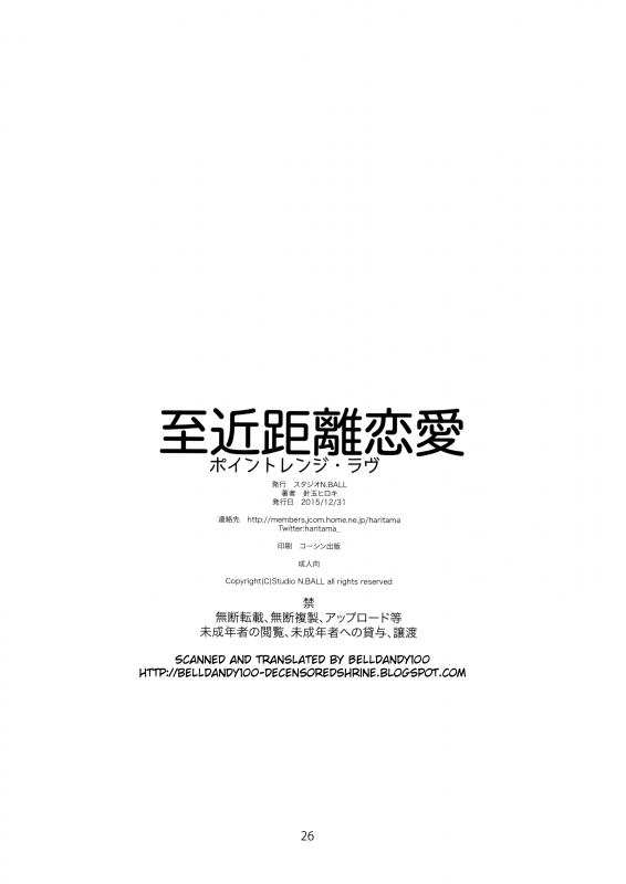 (C89) [Studio N.BALL (Haritama Hiroki)] Point Range Love [English] [Belldandy100]_24