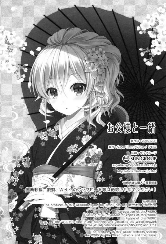 (C89) [Sugar Berry Syrup (Kuroe)] Otou-sama to Issho (Shokugeki no Soma) [English] [N04h]_24