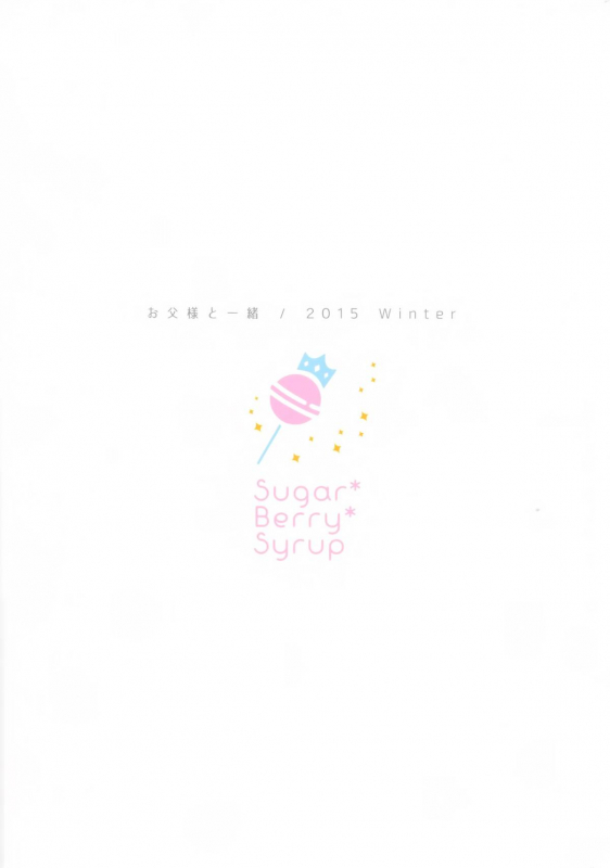 (C89) [Sugar Berry Syrup (Kuroe)] Otou-sama to Issho (Shokugeki no Soma) [English] [N04h]_25