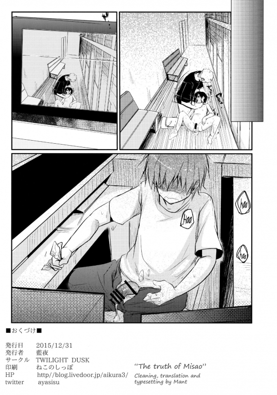 (C89) [TWILIGHT DUSK (Aya)] Netorarekko ~Misao no Shinjitsu~ [English] {Mant}_40