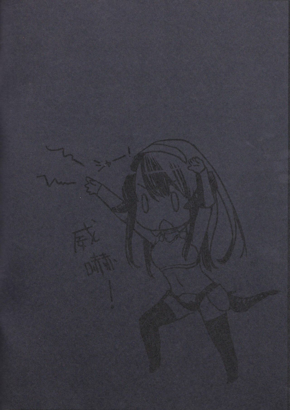 (C89) [Takebouzu (Takepen)] Au ra so Sexy 2 (Final Fantasy XIV) [English]_01