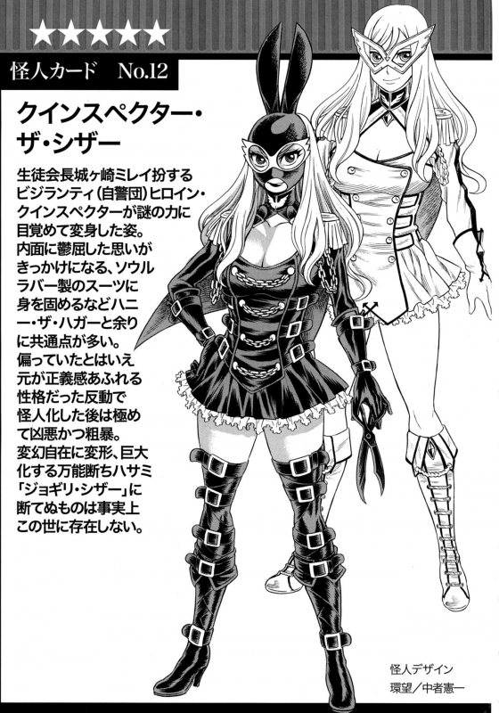 (C89) [Tamakiya (Gemma, Tamaki Nozomu)] Amazing EIGHTHWONDER No.2 (Uchi no Musume ni_43