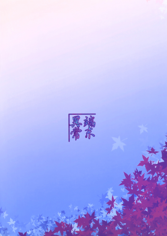 (C89) [Tanmatsu Ijou (BadHanD)] Souko no Tobari Sono San [English] [biribiri]_27