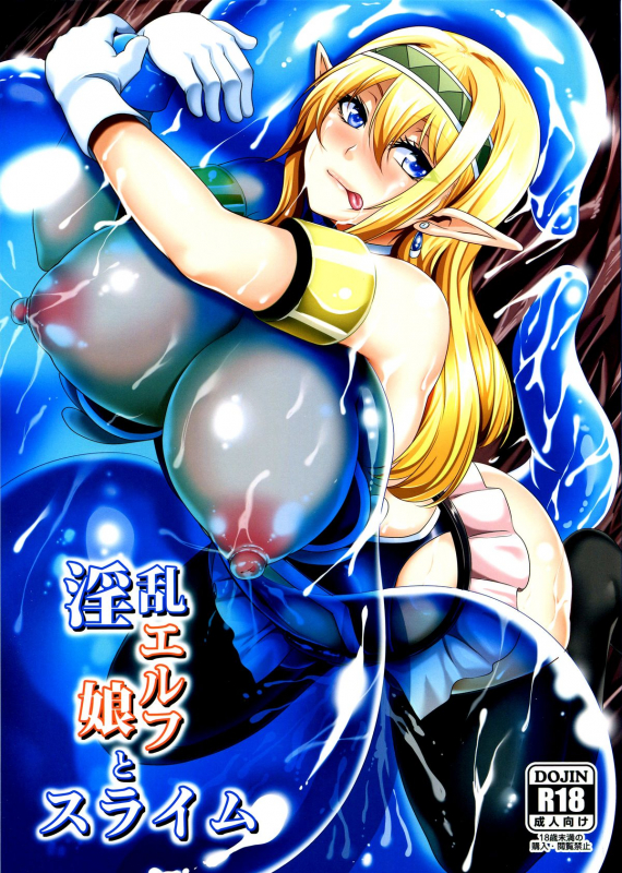 (C89) [Tiramisu Tart (Kazuhiro)] Inran Elf Musume to Slime [English] [constantly]_00