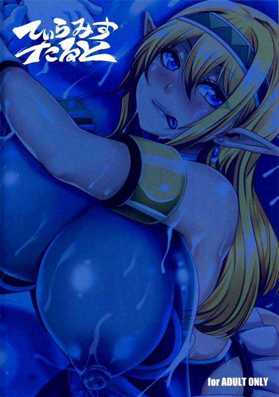 (C89) [Tiramisu Tart (Kazuhiro)] Inran Elf Musume to Slime [English] [constantly]_33