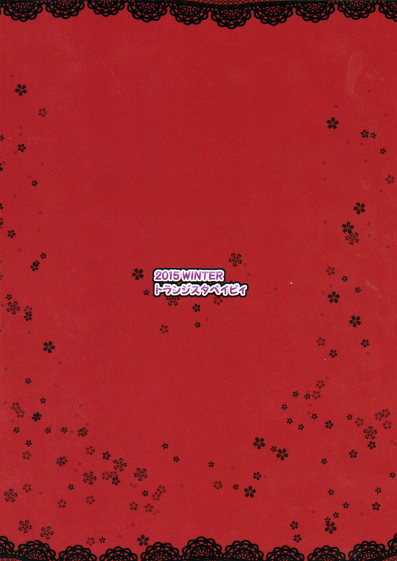 (C89) [Transistor Baby (Hata)] Carol-chan to Anal SEX de Mechakucha Omoide Tsuk_17