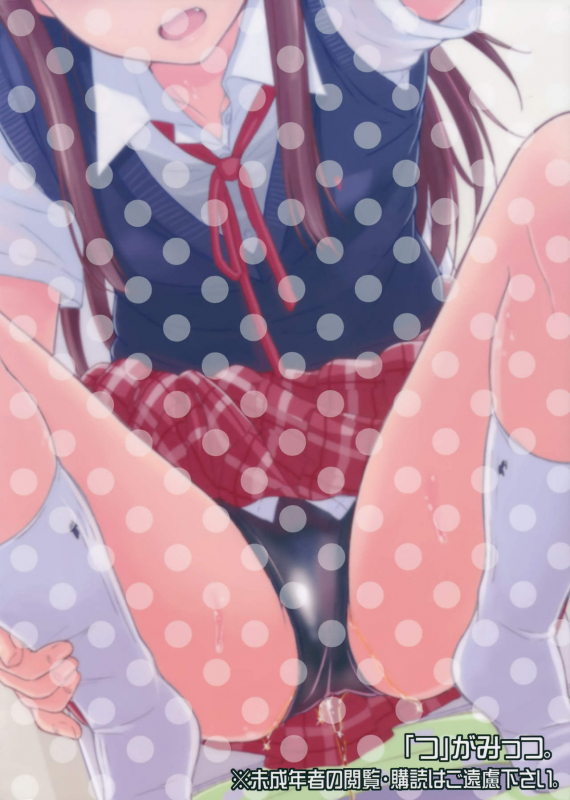 (C89) [Tsu ga Mittsu. (Tsuttsu)] OshiNama!  Live Pee Show! [English] [ATF]_24