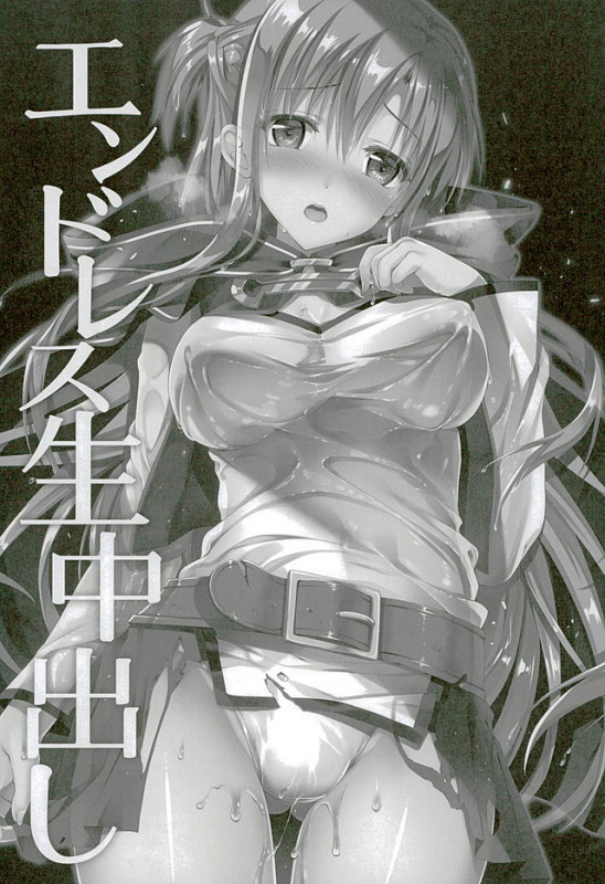 (C89) [TwinBox (Maki, Tama)] Endless Nama Nakadashi (Sword Art Online) [English] [Prupriprupri]_01