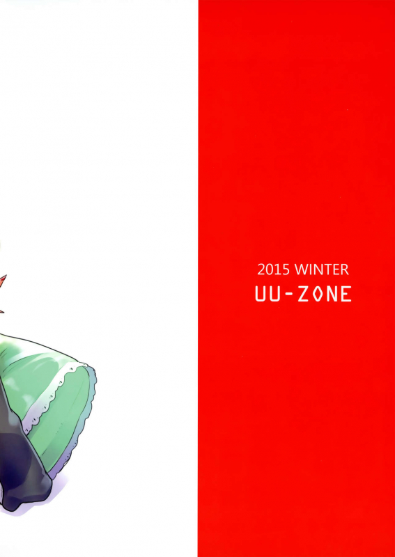 (C89) [UU-ZONE (nuezou)] Gyaruko Ah!!  Galko Ah!! (Oshiete! Galko-chan) [English] [Sn0wCrack]_26