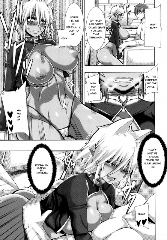 (C89) [Wakusei-teki Shukou (Yutakame)] Best . Nest . Zest (Shinmai Maou no Testament) [Engl_05