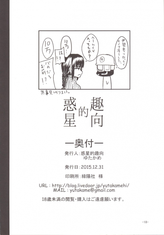 (C89) [Wakusei-teki Shukou (Yutakame)] Best . Nest . Zest (Shinmai Maou no Testament) [Engl_16