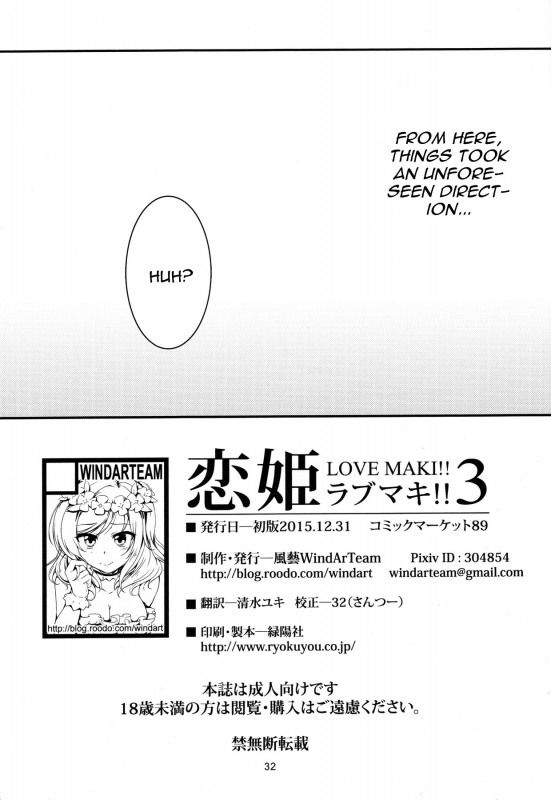 (C89) [WindArTeam (WindArt)] Koi Hime Love Maki!! 3 (Love Live!) [English] [CGrascal]_32
