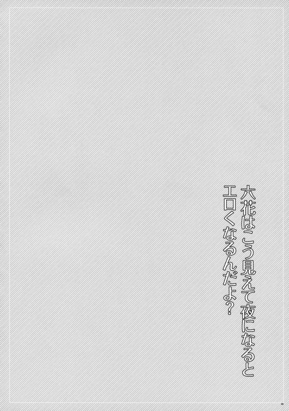 (C89) [World of Pure (Negom)] Rik_31