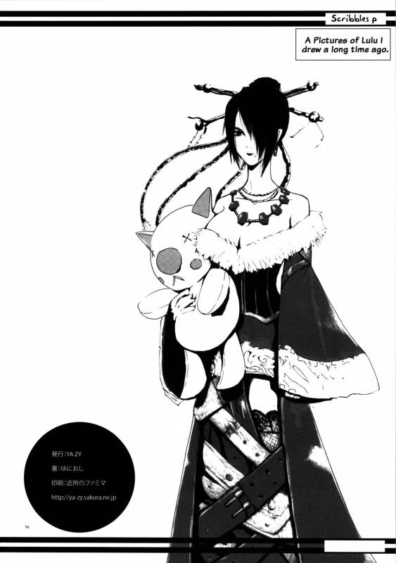 (C89) [YA-ZY (Yunioshi)] YA-ZY EX 10th anniversary (Various) [English] {doujins.com}_072