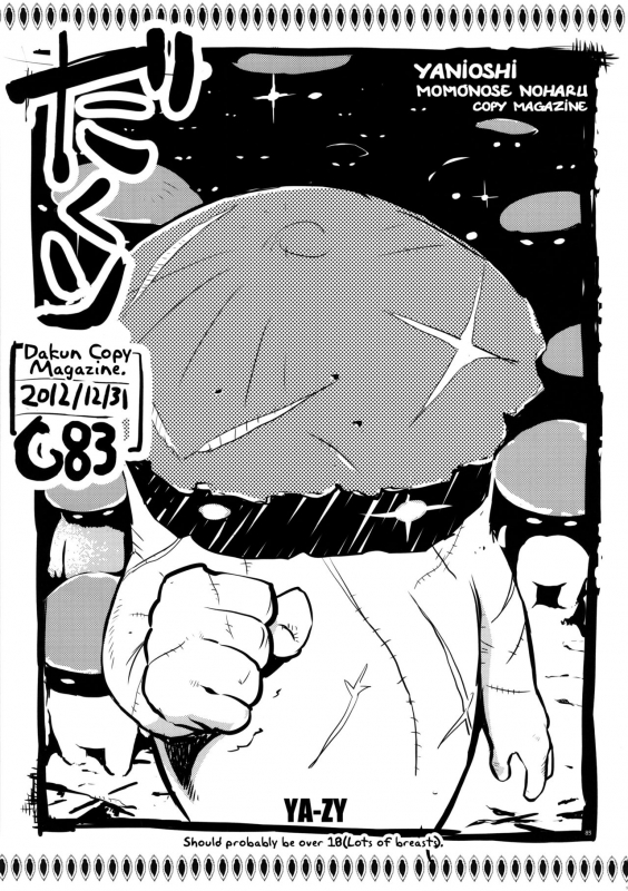 (C89) [YA-ZY (Yunioshi)] YA-ZY EX 10th anniversary (Various) [English] {doujins.com}_083